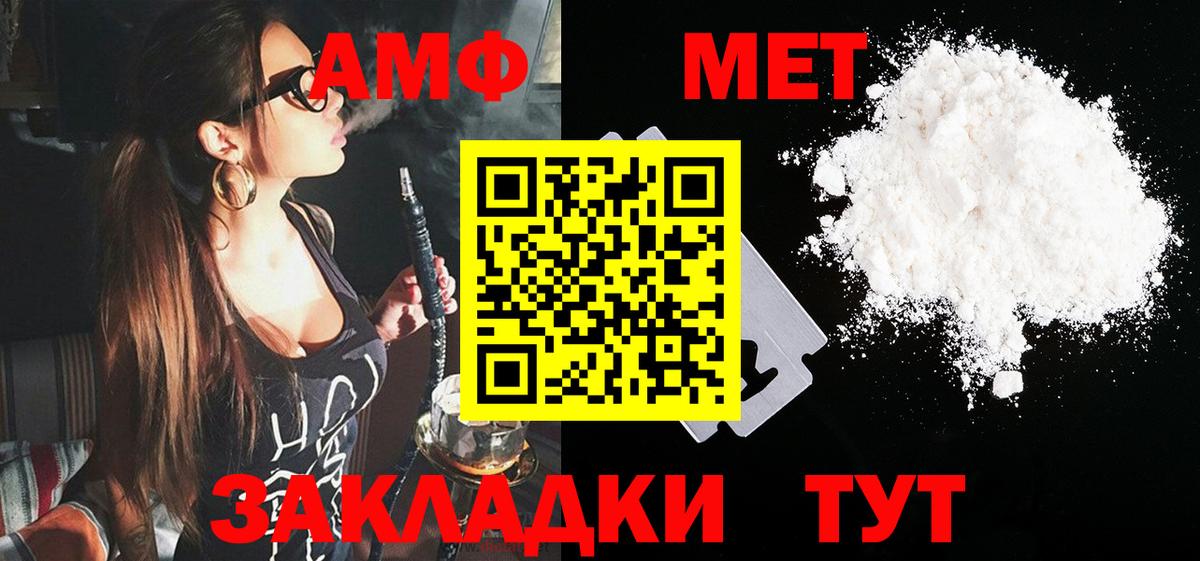 АМФЕТАМИН VHQ Советск