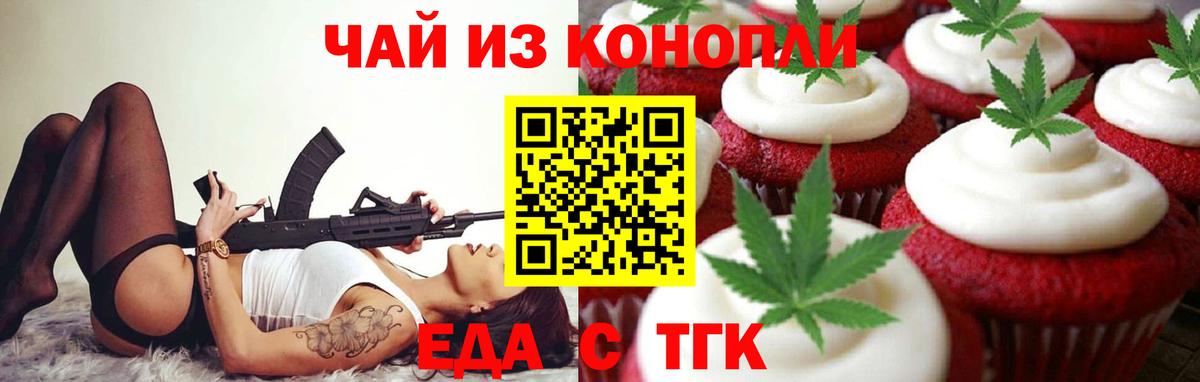 Советск  Canna-Cookies марихуана  Вход с VPN 