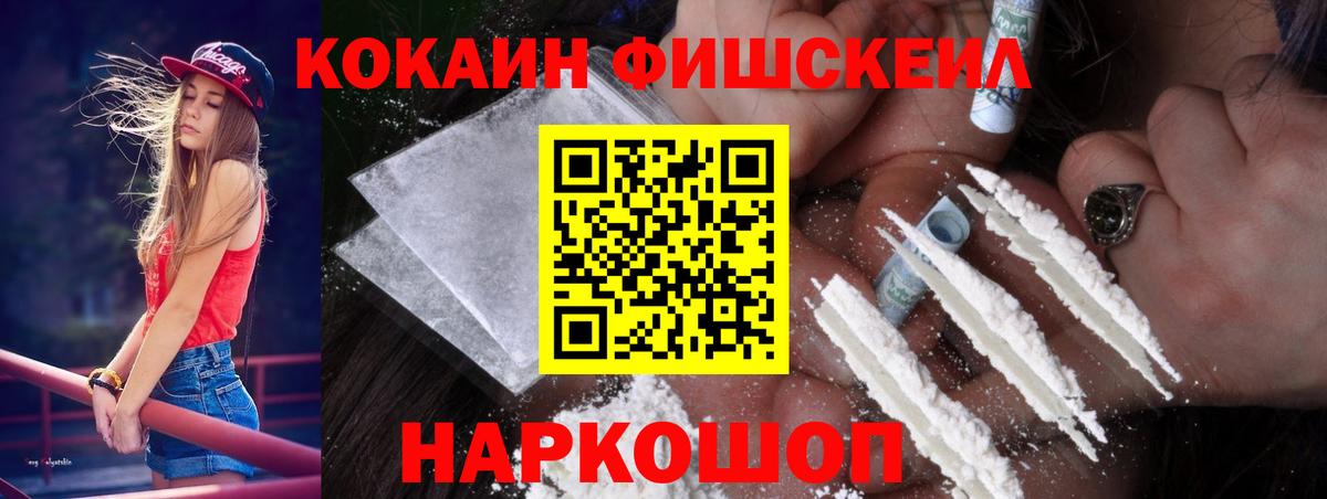 КОКАИН 97%  Вход с VPN  КОКАИН 99%  Советск 