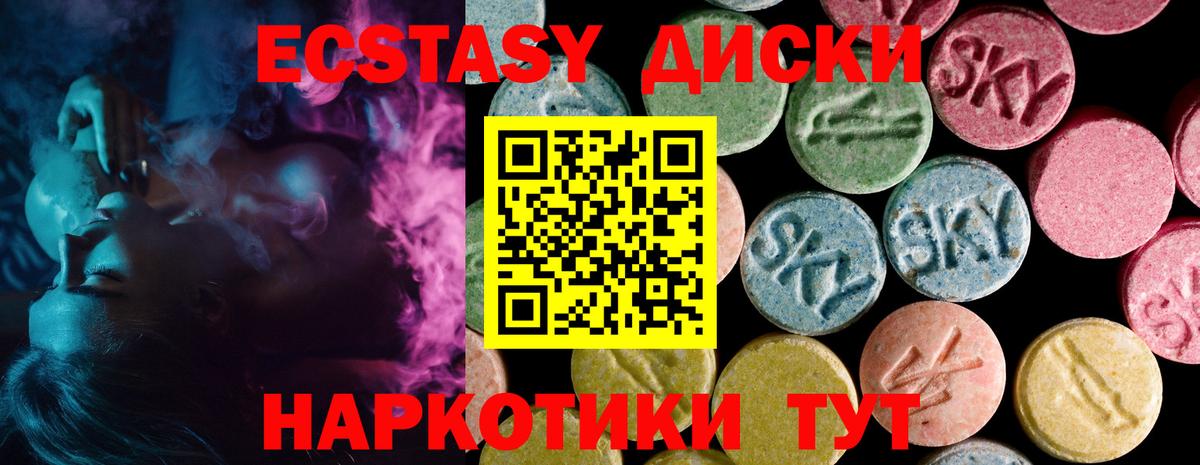 Экстази ешки Советск