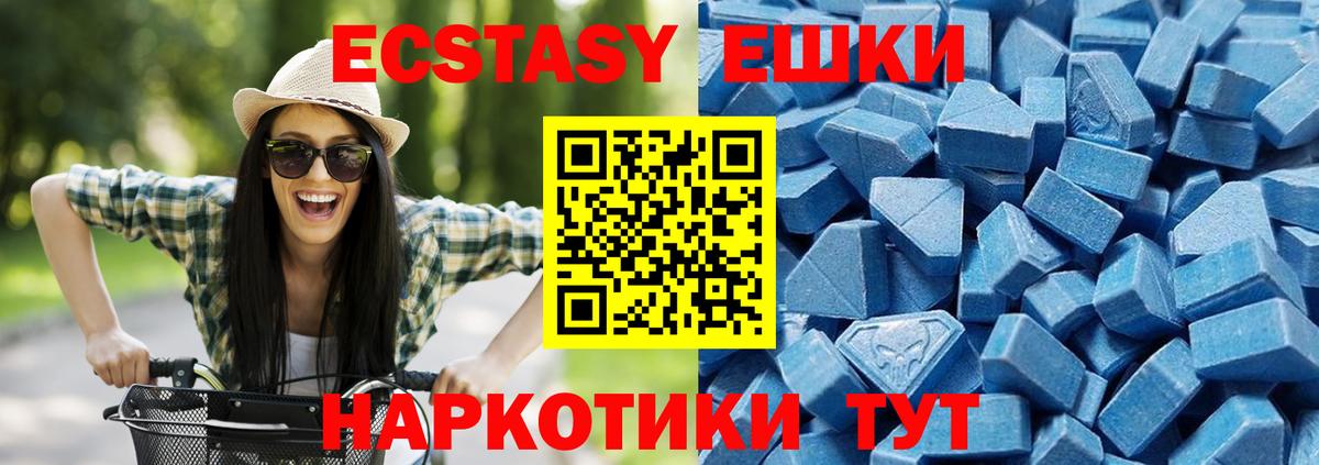 Ecstasy XTC  Вход с VPN  Экстази Philipp Plein  Советск 