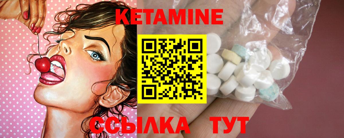 КЕТАМИН ketamine Советск