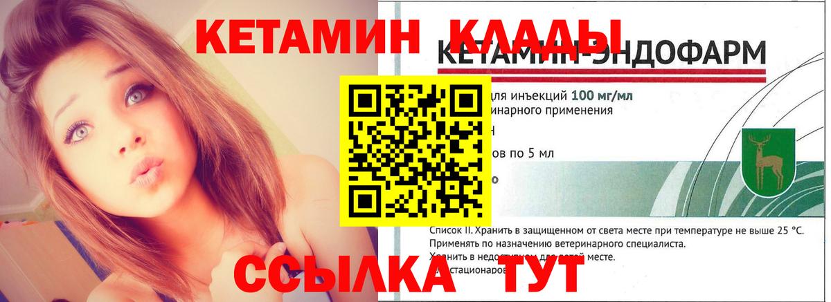 Кетамин ketamine  КЕТАМИН VHQ  Вход с VPN  Советск 