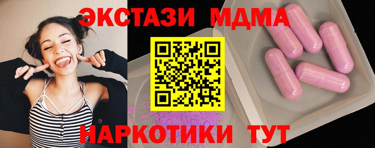 MDMA Molly Советск
