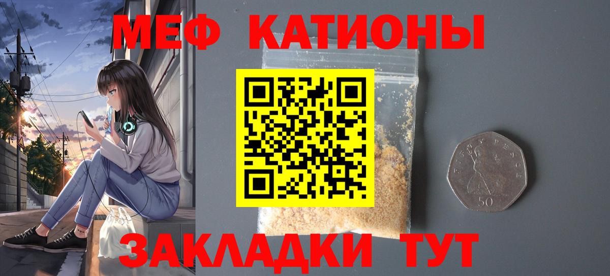 Мефедрон  Советск
