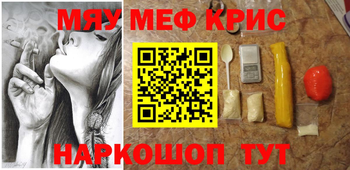 МЕФ  Вход с VPN  МЕФ VHQ  Советск  МЯУ-МЯУ 4 MMC 