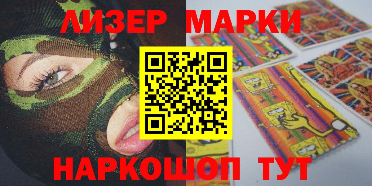 Советск  Марки 25I-NBOMe 1500мкг  Марки 25I-NBOMe 1500мкг  Вход с VPN 