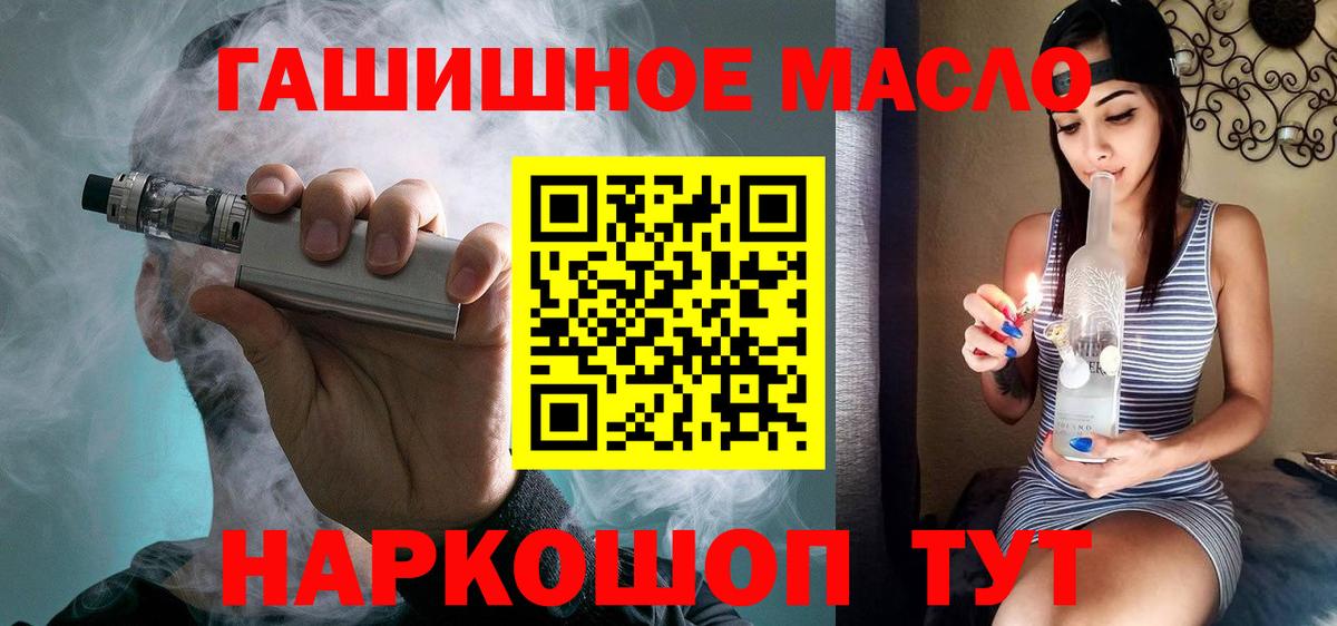 Советск  ТГК жижа  ТГК вейп с тгк  где можно купить наркотик  Вход с VPN 