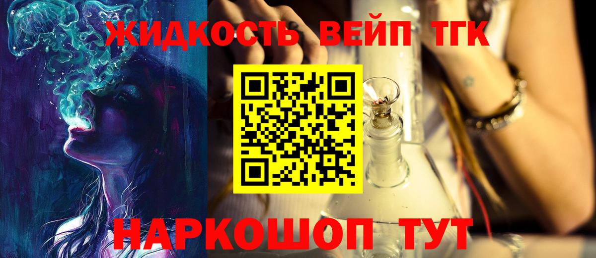 ТГК Wax Советск